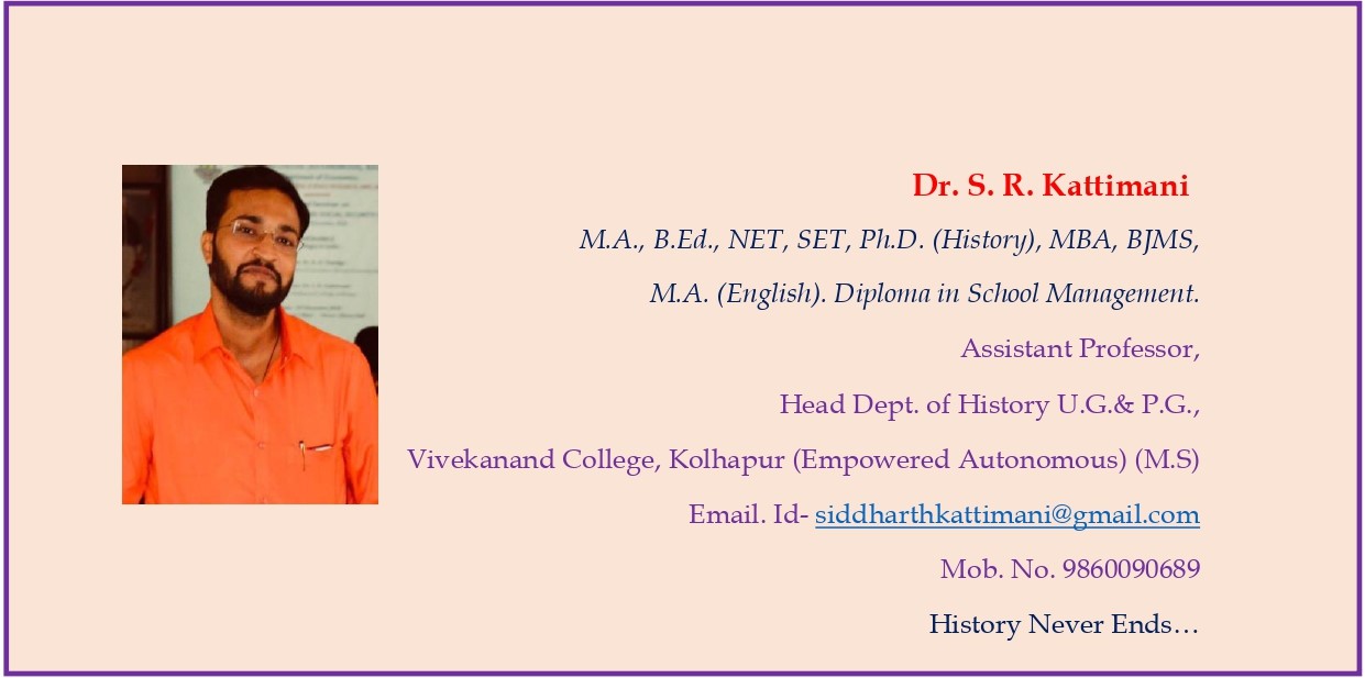 contact us, Department of History, Vivekanand College, Kolhapur